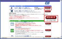 http://support.cis6200.jp/faq/assets_c/2012/08/USB%E8%AA%8D%E8%A8%BC%E3%82%BD%E3%83%95%E3%83%88%E3%83%80%E3%82%A6%E3%83%B3%E3%83%AD%E3%83%BC%E3%83%89-thumb-200x127-357.jpg