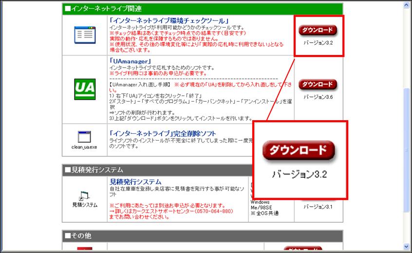 http://support.cis6200.jp/faq/images/%E3%82%A4%E3%83%B3%E3%82%BF%E3%83%BC%E3%83%8D%E3%83%83%E3%83%88%E3%83%A9%E3%82%A4%E3%83%96%E7%92%B0%E5%A2%83%E3%83%81%E3%82%A7%E3%83%83%E3%82%AF%E3%83%84%E3%83%BC%E3%83%AB%E9%96%8B%E5%A7%8B.jpg