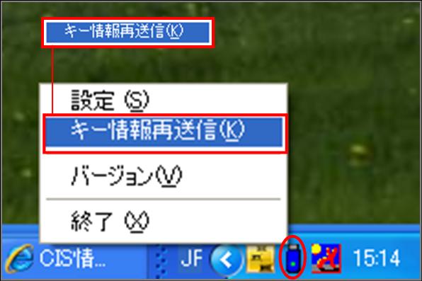 http://support.cis6200.jp/faq/images/%E3%82%AD%E3%83%BC%E6%83%85%E5%A0%B1%E5%86%8D%E9%80%81%E4%BF%A1.jpg