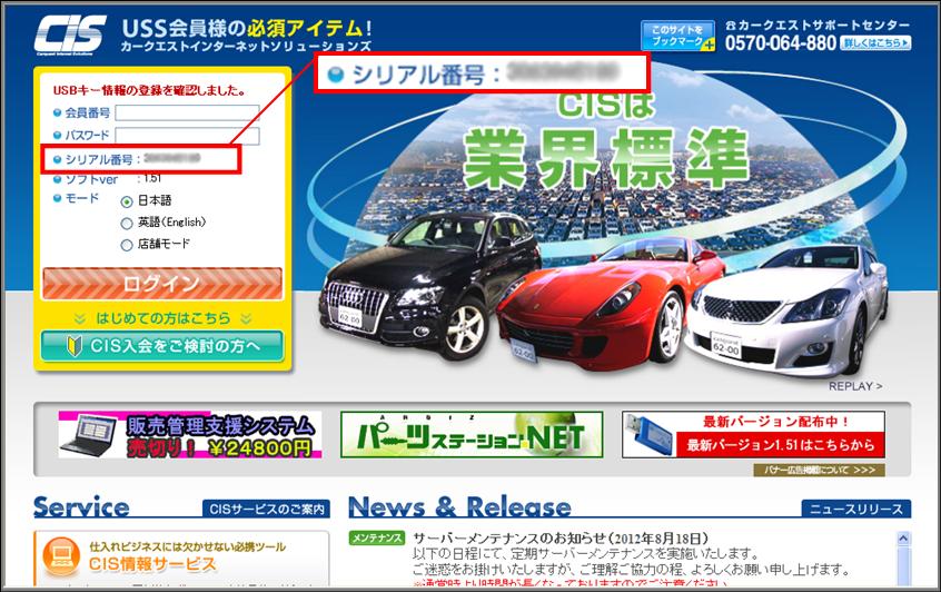 http://support.cis6200.jp/faq/images/%E3%82%B7%E3%83%AA%E3%82%A2%E3%83%AB%E7%95%AA%E5%8F%B7.jpg