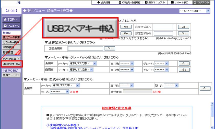 http://support.cis6200.jp/faq/images/%E3%82%B9%E3%83%9A%E3%82%A2%E3%82%AD%E3%83%BC%E8%B3%BC%E5%85%A5%E7%94%B3%E8%BE%BC%E2%91%A0.jpg