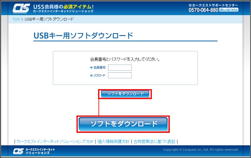 http://support.cis6200.jp/faq/images/%E3%82%BD%E3%83%95%E3%83%88%E3%83%80%E3%82%A6%E3%83%B3%E3%83%AD%E3%83%BC%E3%83%89%E5%85%A5%E5%8F%A3.jpg