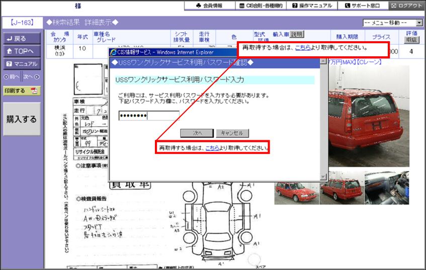http://support.cis6200.jp/faq/images/%E3%83%AF%E3%83%B3%E3%82%AF%E3%83%AA%E3%83%91%E3%82%B9%E3%83%AF%E3%83%BC%E3%83%89%E5%86%8D%E5%8F%96%E5%BE%97.jpg