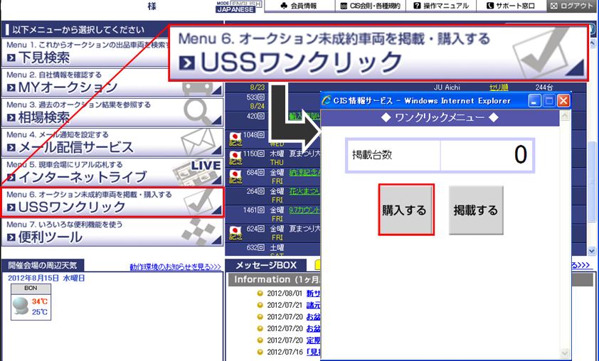 http://support.cis6200.jp/faq/images/%E3%83%AF%E3%83%B3%E3%82%AF%E3%83%AA%E8%B3%BC%E5%85%A5%E2%91%A0.jpg