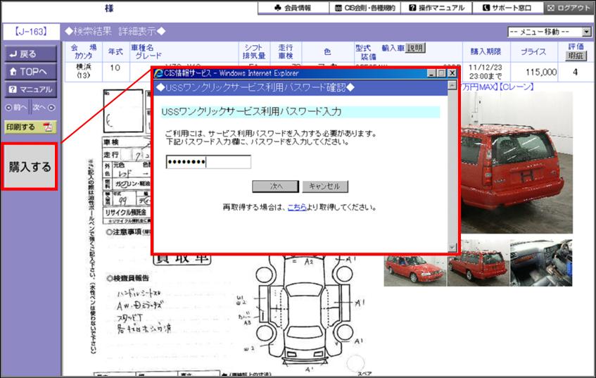 http://support.cis6200.jp/faq/images/%E3%83%AF%E3%83%B3%E3%82%AF%E3%83%AA%E8%B3%BC%E5%85%A5%E2%91%A1.jpg