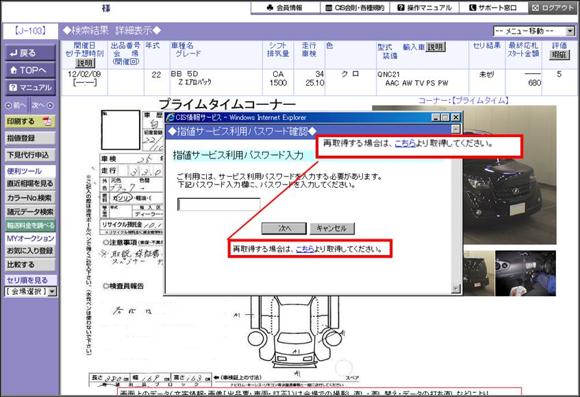 http://support.cis6200.jp/faq/images/%E6%8C%87%E5%80%A4%E3%83%91%E3%82%B9%E3%83%AF%E3%83%BC%E3%83%89%E5%86%8D%E5%8F%96%E5%BE%97.jpg