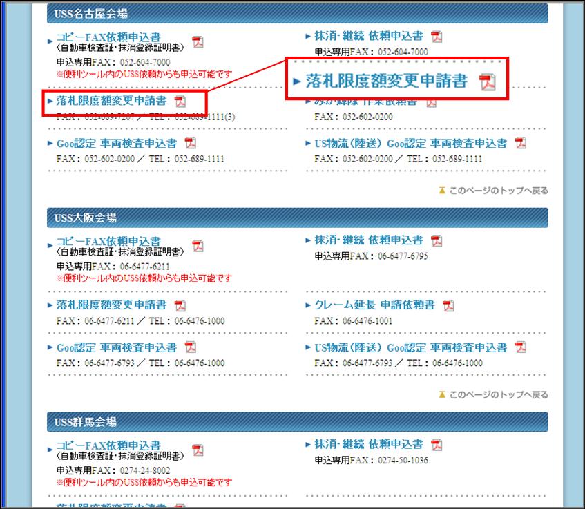 http://support.cis6200.jp/faq/images/%E8%90%BD%E6%9C%AD%E9%99%90%E5%BA%A6%E9%A1%8D%E5%A4%89%E6%9B%B4%E7%94%B3%E8%AB%8B%E6%9B%B8.jpg