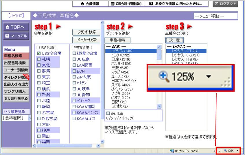 http://support.cis6200.jp/faq/images/125%25.jpg