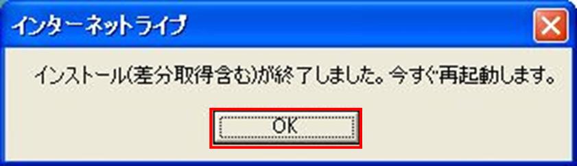 http://support.cis6200.jp/faq/images/UA%E3%80%80%E3%82%A4%E3%83%B3%E3%82%B9%E3%83%88%E3%83%BC%E3%83%AB%E5%AE%8C%E4%BA%86.jpg