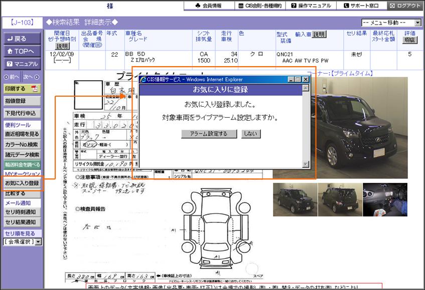 http://support.cis6200.jp/voice/images/%E3%82%A2%E3%83%A9%E3%83%BC%E3%83%A0%E8%A8%AD%E5%AE%9A.jpg