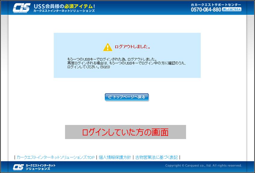http://support.cis6200.jp/voice/images/%E3%83%A1%E3%83%83%E3%82%BB%E3%83%BC%E3%82%B8%EF%BC%88%E3%83%AD%E3%82%B0%E3%82%A4%E3%83%B3%E3%81%97%E3%81%A6%E3%81%84%E3%81%9F%E6%96%B9%EF%BC%89.jpg