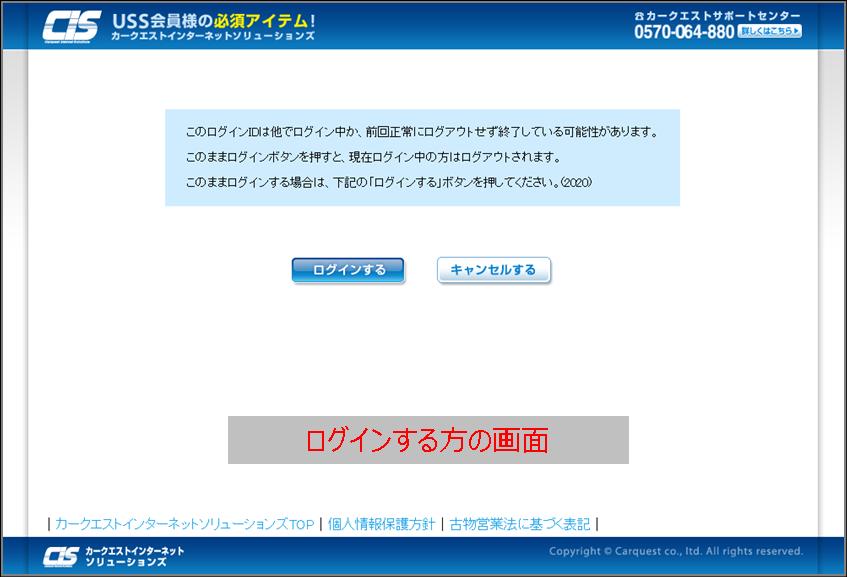 http://support.cis6200.jp/voice/images/%E3%83%A1%E3%83%83%E3%82%BB%E3%83%BC%E3%82%B8%EF%BC%88%E3%83%AD%E3%82%B0%E3%82%A4%E3%83%B3%E3%81%99%E3%82%8B%E6%96%B9%EF%BC%89.jpg