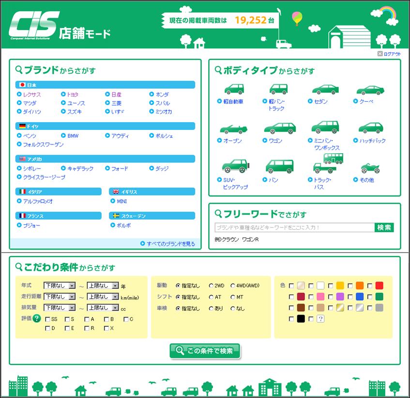 http://support.cis6200.jp/voice/images/%E5%BA%97%E8%88%97%E3%83%A2%E3%83%BC%E3%83%89.jpg