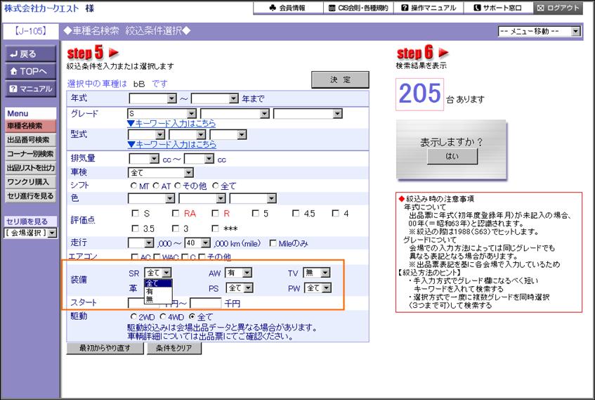 http://support.cis6200.jp/voice/images/%E6%9D%A1%E4%BB%B6%E7%B5%9E%E8%BE%BC.jpg