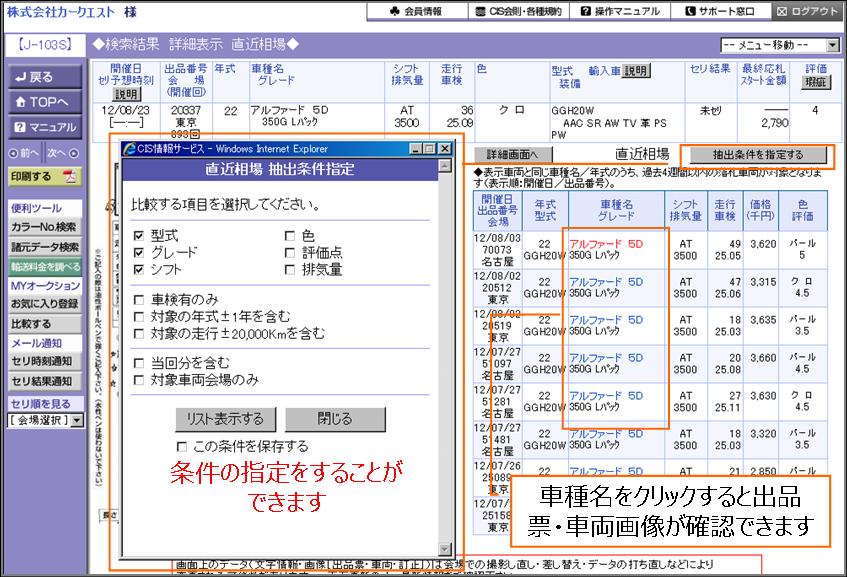 http://support.cis6200.jp/voice/images/%E7%9B%B4%E8%BF%91%E7%9B%B8%E5%A0%B4.jpg