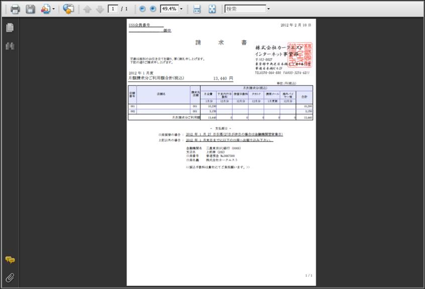 http://support.cis6200.jp/voice/images/%E8%AB%8B%E6%B1%82%E6%9B%B8.jpg