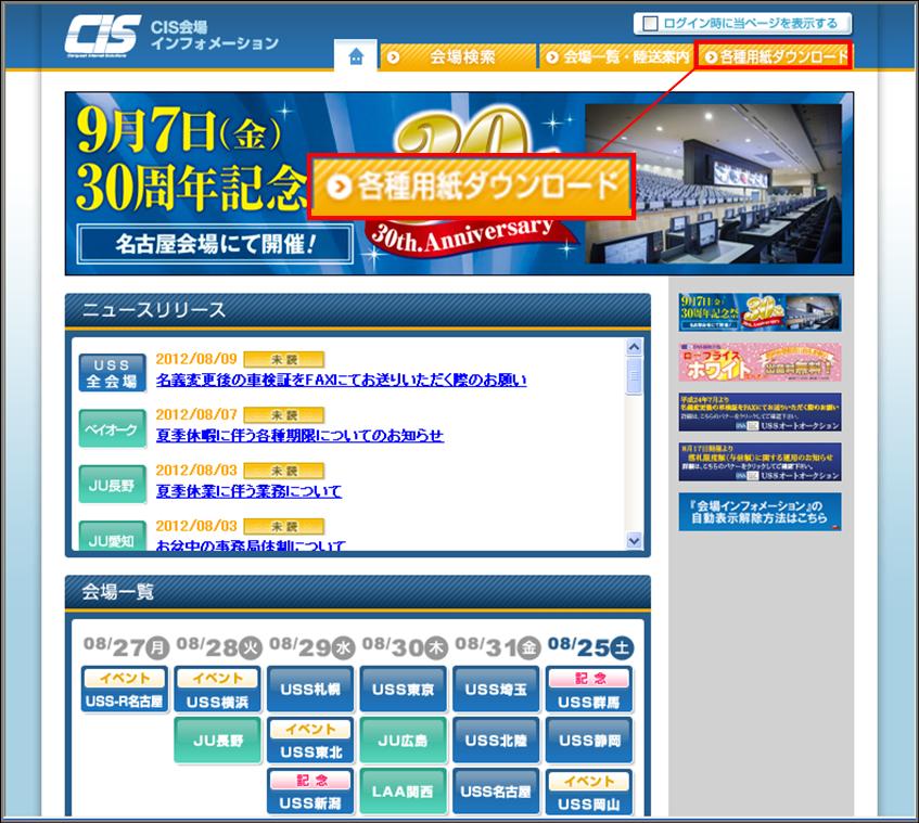 http://support.cis6200.jp/faq/images/%E5%90%84%E7%A8%AE%E7%94%A8%E7%B4 ...